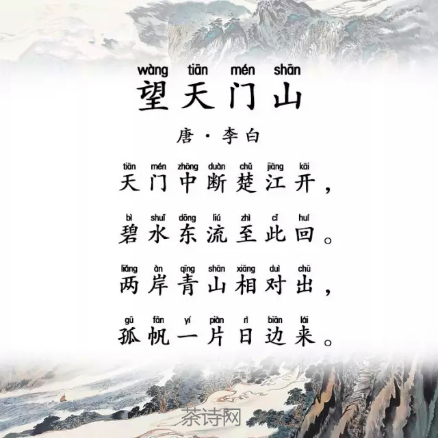 李白《望天门山》深度赏析_古诗望天门山读后感_天门中断楚江开,碧水东流至此回